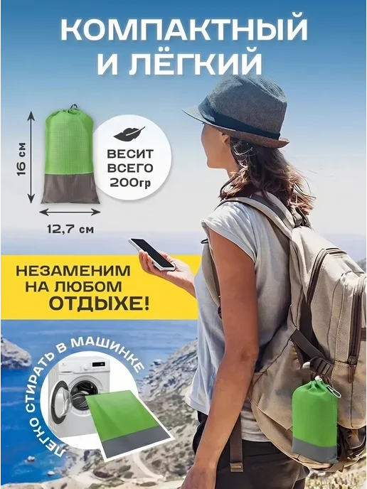 Enzo Land Пляжный коврик для пикника, зеленый, фото 4