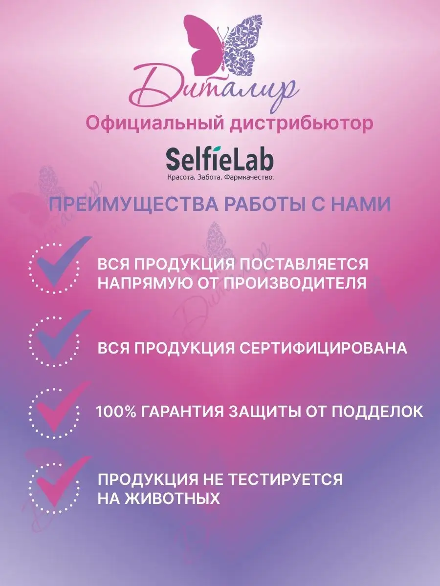 Бальзам-маска для поврежденных волос восстанавливающая SelfieLab 29240684  купить за 304 ₽ в интернет-магазине Wildberries