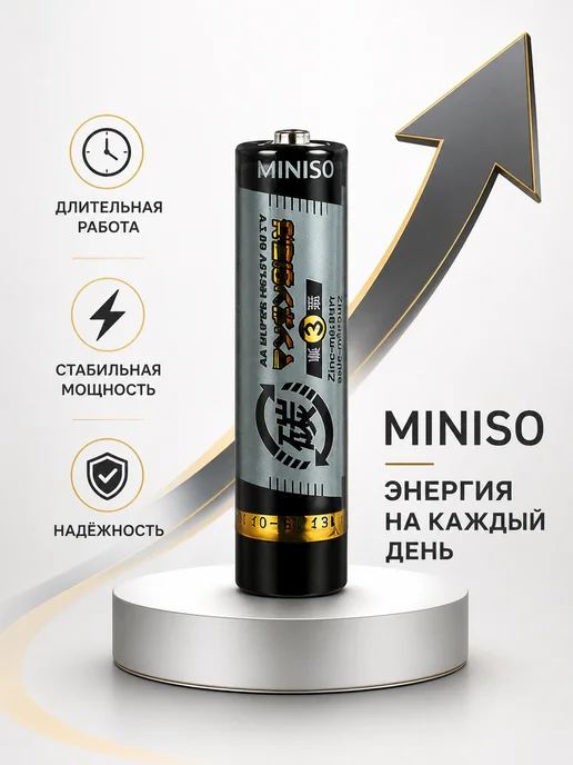 MINISO Life Батарейки АА пальчиковые алкалиновые, набор 10 шт, 10 шт, фото 2