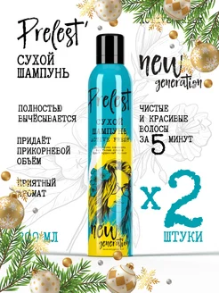 Сухой шампунь New Generation Active 200 мл, 2 шт ПРЕЛЕСТЬ PROFESSIONAL 29250530 купить за 397 ₽ в интернет-магазине Wildberries