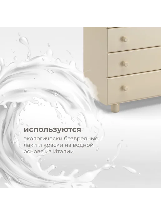 Nuovita Комод детский пеленальный Affetto, бежевый, фото 5