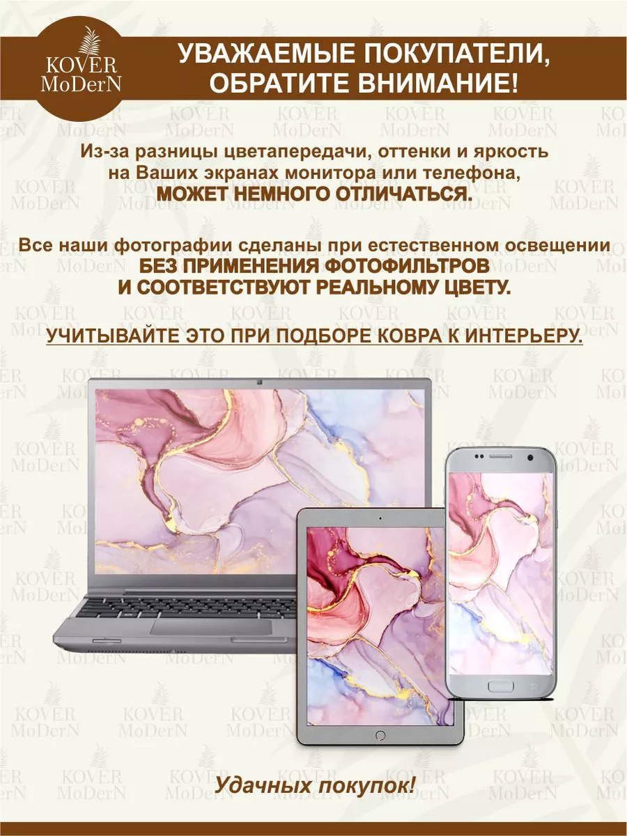 Ковер комнатный безворсовый в гостиную 160*230см Kover_MoDerN 29253159  купить в интернет-магазине Wildberries