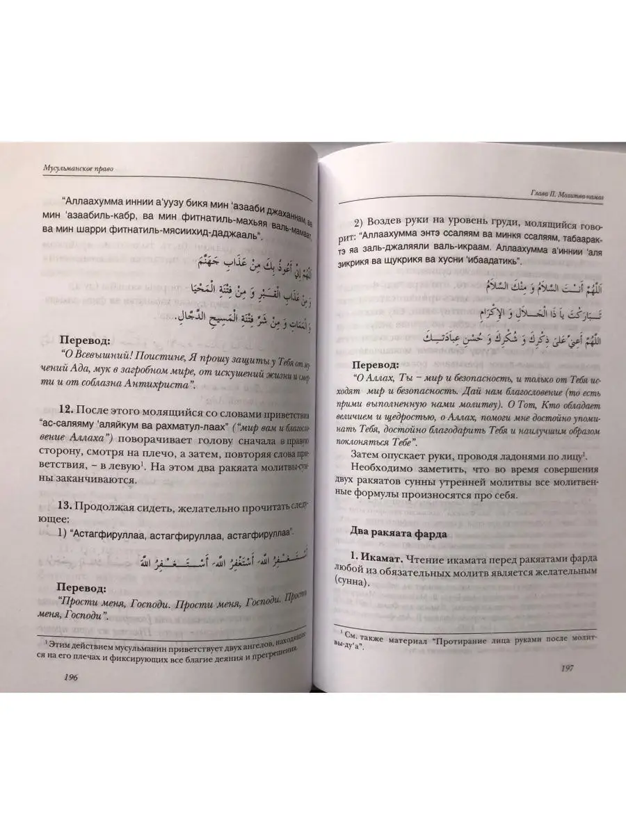 Молитва о спасении от Антихриста | Враги и зло | Молитвы | Православный портал iTreba