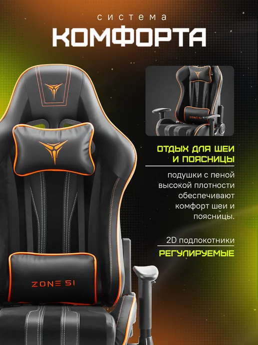 Zone 51 Кресло компьютерное игровое GRAVITY Royal, черный, фото 2