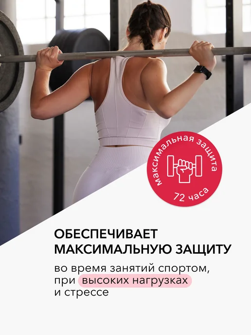 DEONICA Дезодорант женский шариковый PRO-Защита 50 мл, 50 мл, фото 2