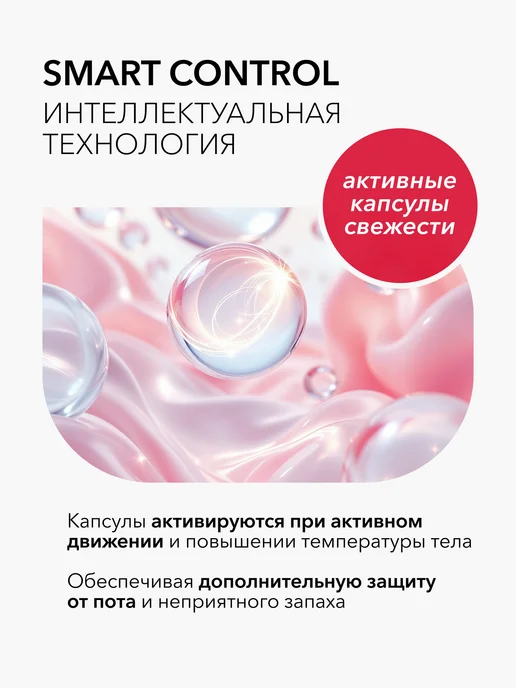 DEONICA Дезодорант женский шариковый PRO-Защита 50 мл, 50 мл, фото 4