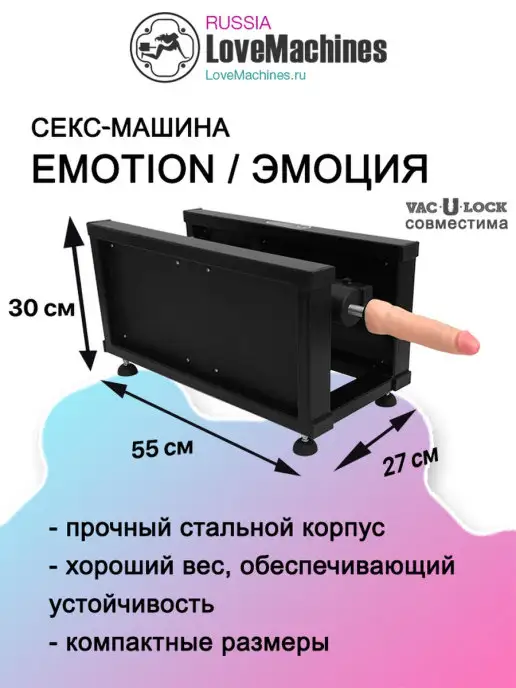 LoveMachines Секс машина Эмоция, есть фаллоимитатор дилдо и 5 адаптеров, черный, фото 2