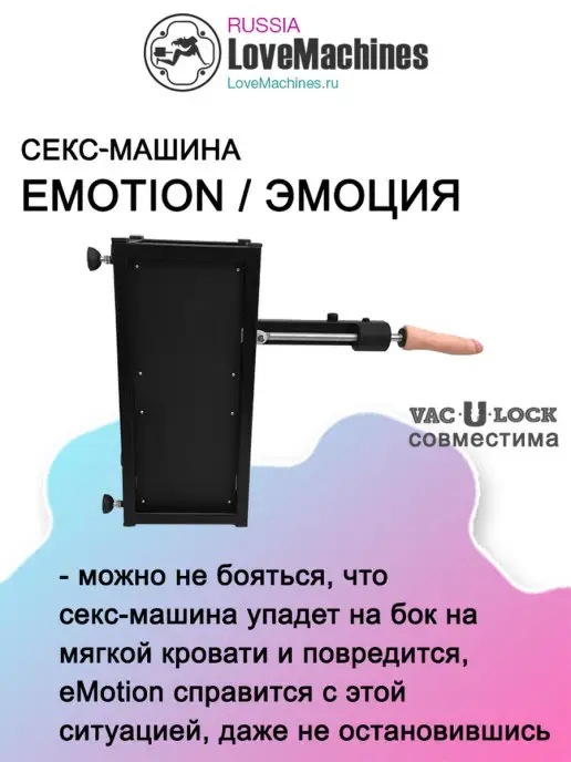 LoveMachines Секс машина Эмоция, есть фаллоимитатор дилдо и 5 адаптеров, черный, фото 4