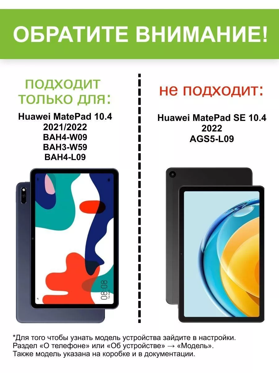 Чехол для Huawei MatePad 10.4 2021/2022