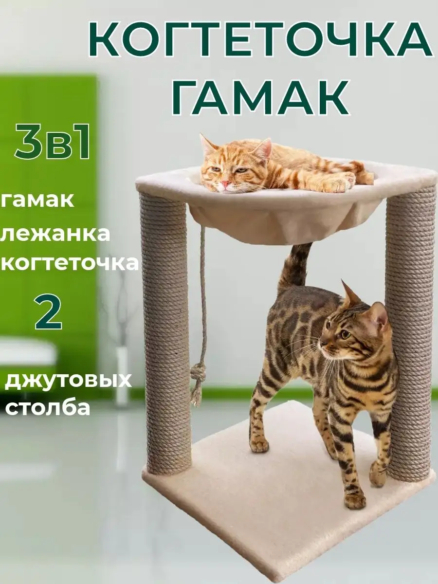 Beeztees Софа-когтеточка для кошек