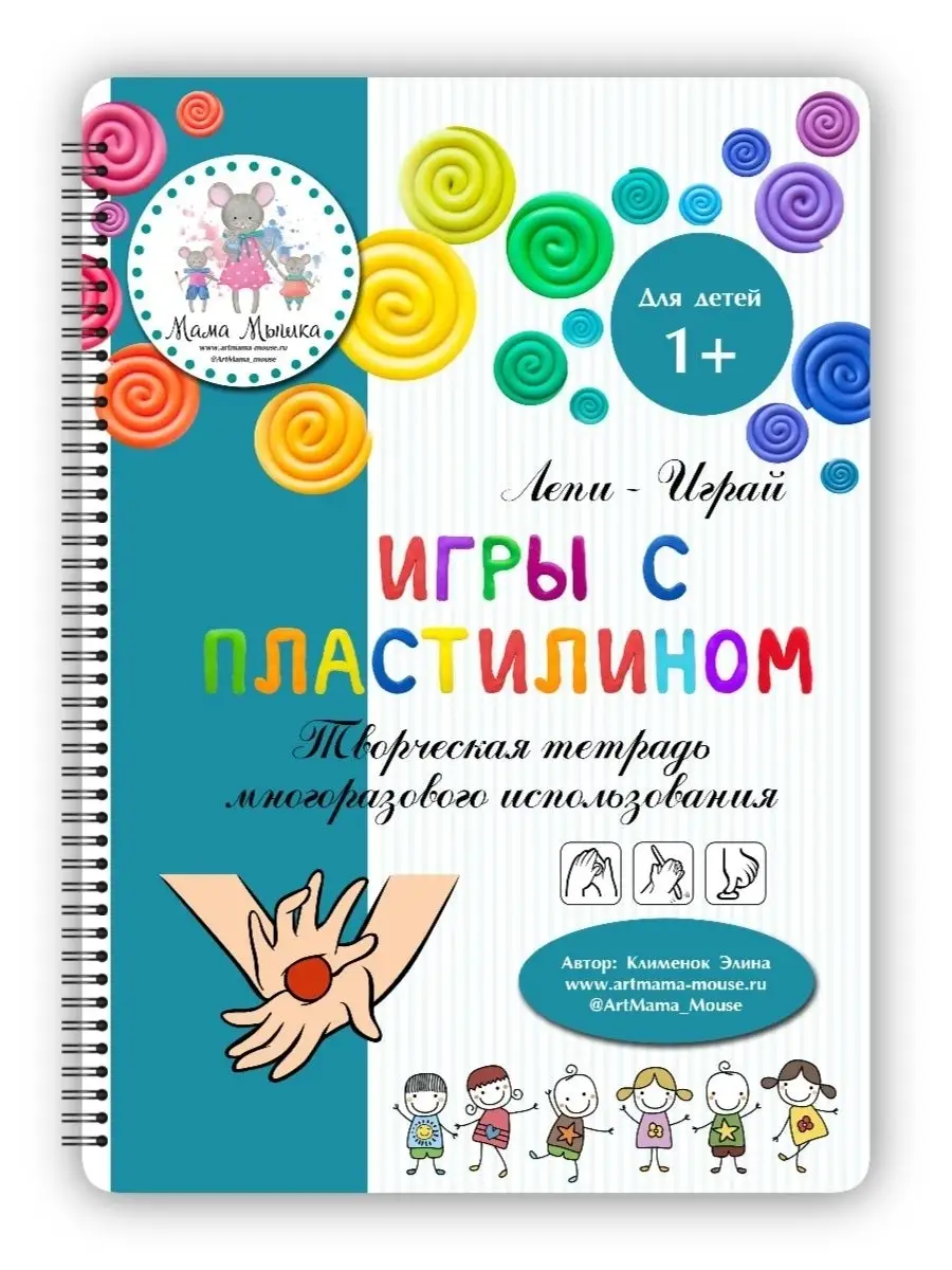 Детское видео про игры в пластилин. Май Литл Пони Искорка готовит мороженое Плей До. Сундук Русалки