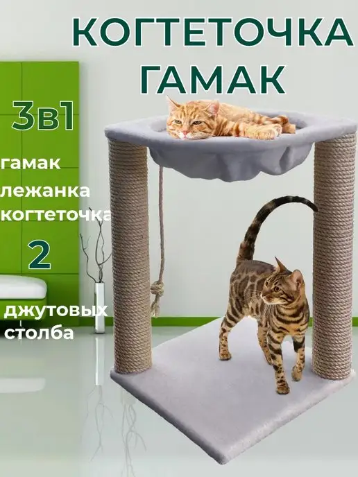 Зверье Мое Когтеточка для кошки, серый
