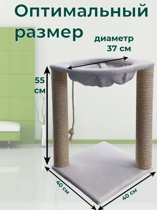 Зверье Мое Когтеточка для кошки, серый, фото 2