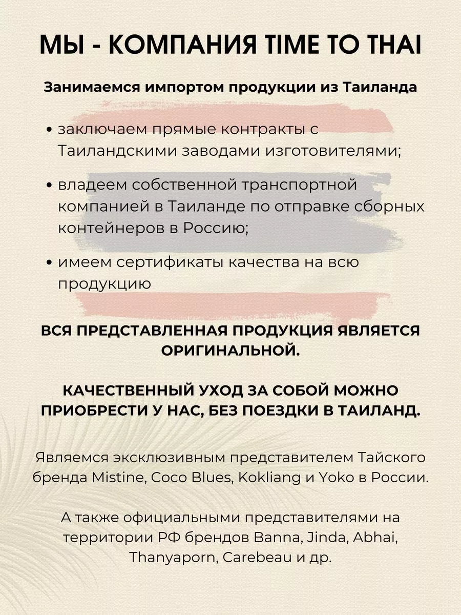 Кокосовое масло для загара 120 мл Banna 29278033 купить за 553 ₽ в  интернет-магазине Wildberries