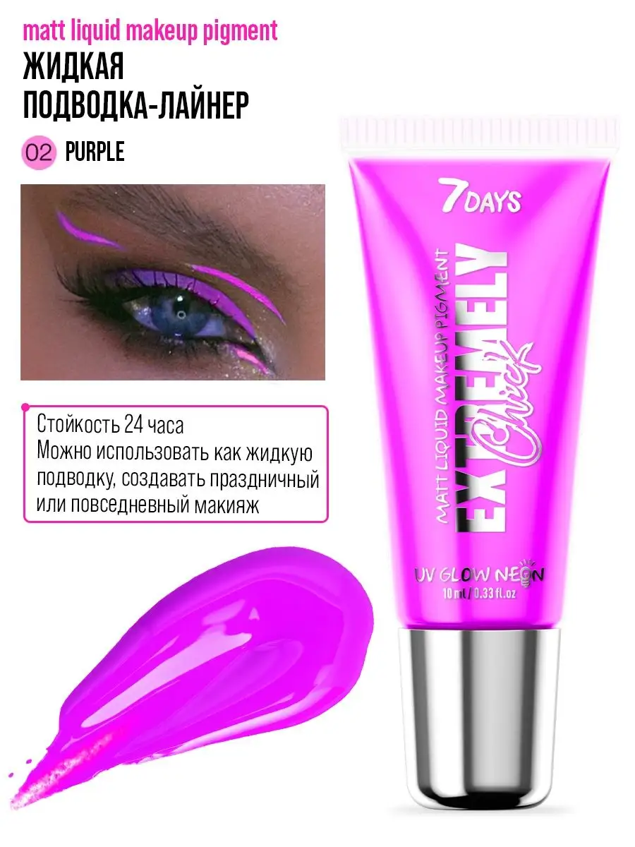 Подводка для глаз The Saem Saemmul Easy Eyeliner