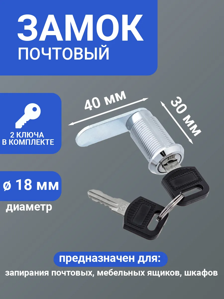 Почтовый замок...