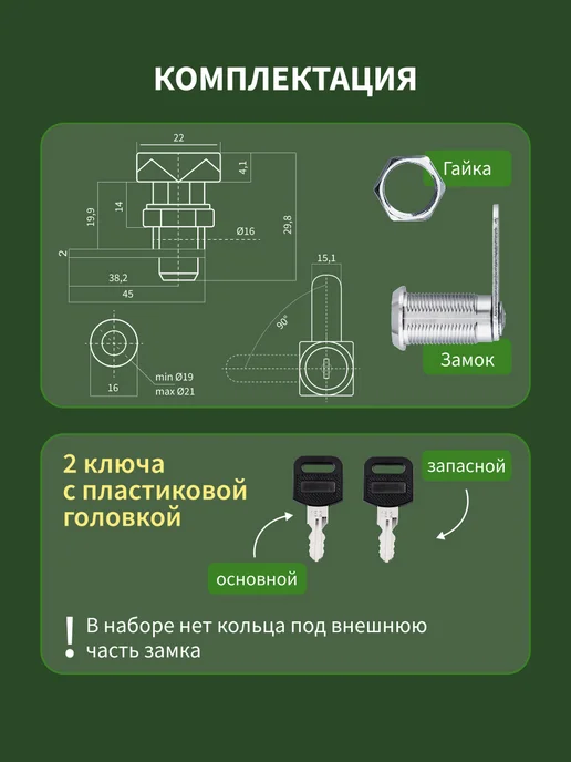 ЧЕТЫРЕ СЕЗОНА Почтовый замок для шкафчика ящика 20x40 мм, 20x40 мм, фото 2
