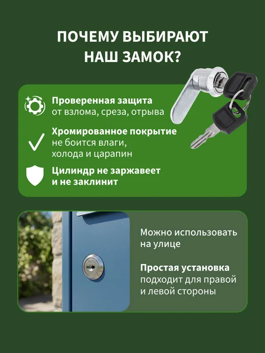 ЧЕТЫРЕ СЕЗОНА Почтовый замок для шкафчика ящика 20x40 мм, 20x40 мм, фото 3