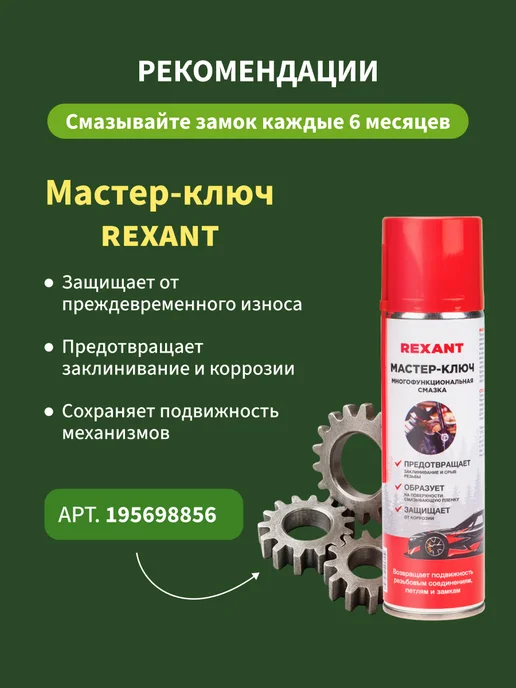 ЧЕТЫРЕ СЕЗОНА Почтовый замок для шкафчика ящика 20x40 мм, 20x40 мм, фото 5