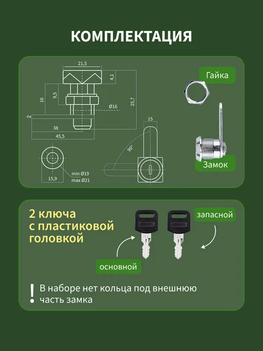 ЧЕТЫРЕ СЕЗОНА Почтовый замок для шкафчика ящика 20x40 мм, 18x40 мм, фото 2