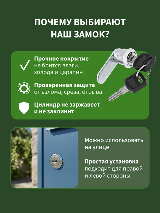 ЧЕТЫРЕ СЕЗОНА Почтовый замок для шкафчика ящика 20x40 мм, 18x40 мм, фото 3