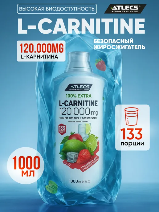 Atlecs L карнитин жидкий для похудения клубника-мохито 1л, 1 л