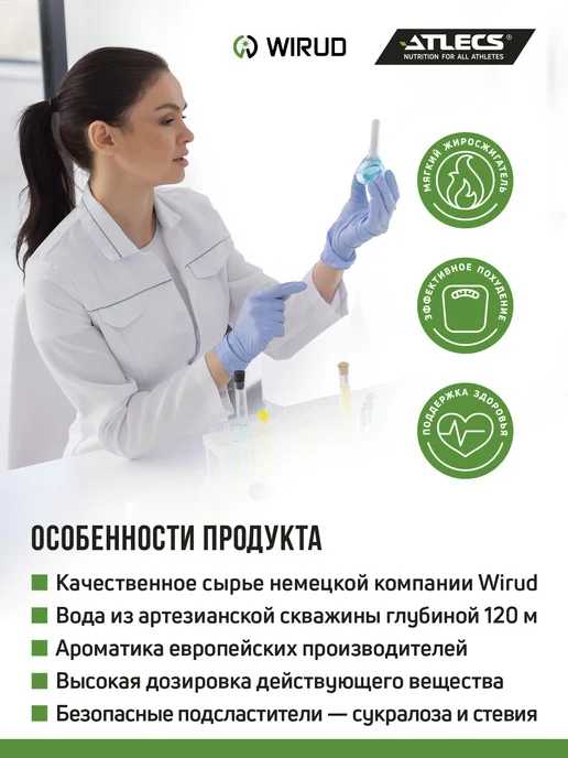 Atlecs L карнитин жидкий для похудения клубника-мохито 1л, 1 л, фото 3