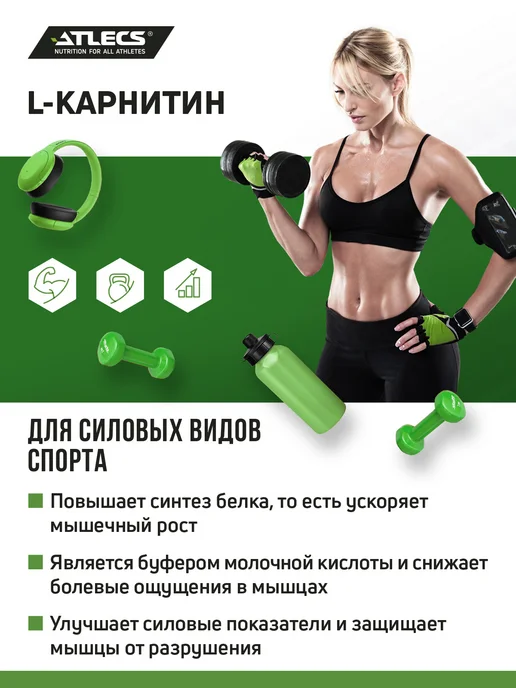Atlecs L карнитин жидкий для похудения клубника-мохито 1л, 1 л, фото 5