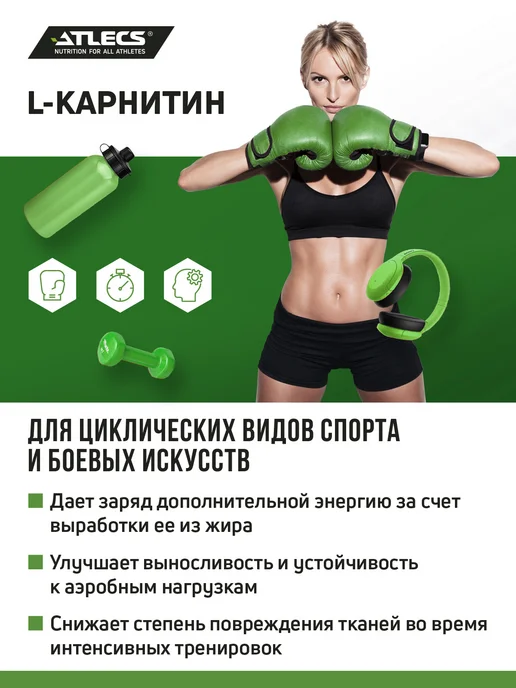 Atlecs L карнитин жидкий для похудения клубника-мохито 1л, 1 л, фото 6