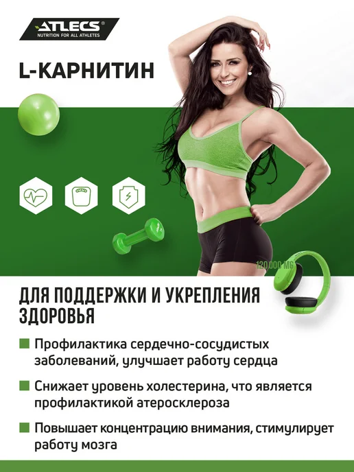 Atlecs L карнитин жидкий для похудения клубника-мохито 1л, 1 л, фото 7
