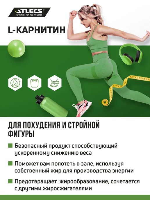 Atlecs L карнитин жидкий для похудения клубника-мохито 1л, 1 л, фото 8