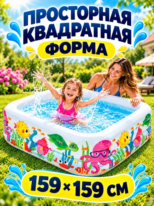 Бассейн надувной Детский надувной бассейн Intex Аквариум 159х159х48 см, 159x159x48 см, фото 6