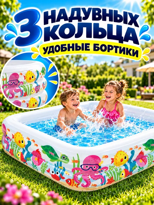 Бассейн надувной Детский надувной бассейн Intex Аквариум 159х159х48 см, 159x159x48 см, фото 7
