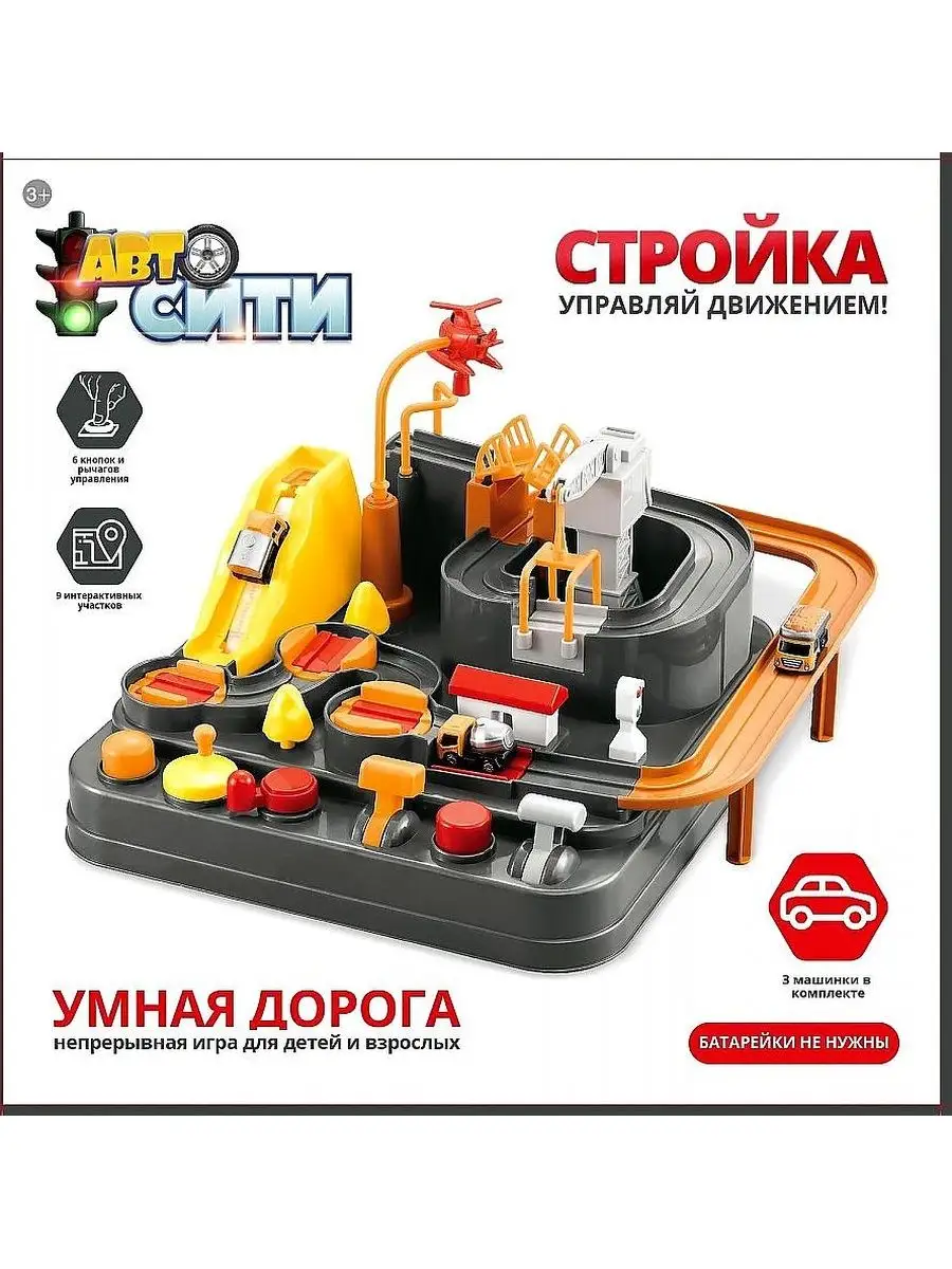 игра умная дорога (92) фото