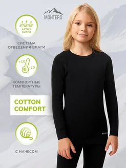 Термобелье комплект Cotton Comfort Montero outdoor 29283708 купить за 1 995 ₽ в интернет-магазине Wildberries