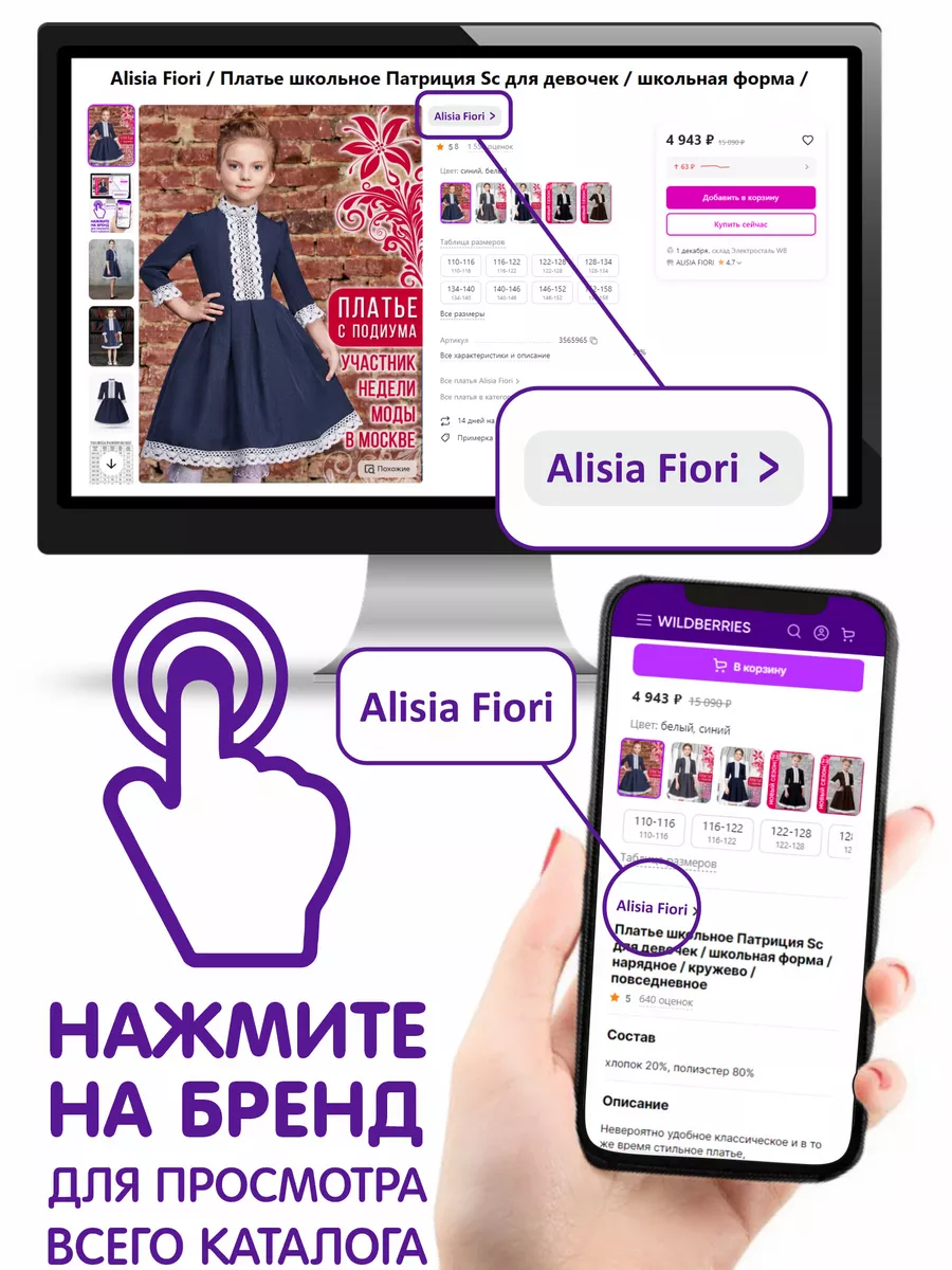 Сарафан платье школьный нарядный Alisia Fiori 29284197 купить за 4 824 ₽ в  интернет-магазине Wildberries