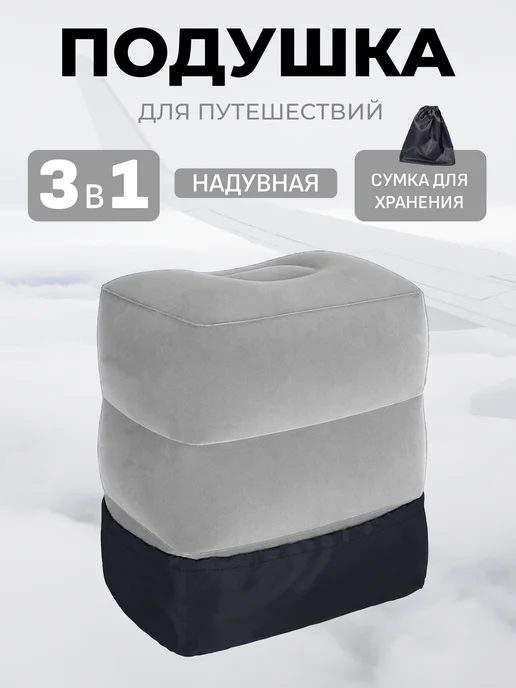CURSUS Подушка для путешествий надувная, серый, фото 2
