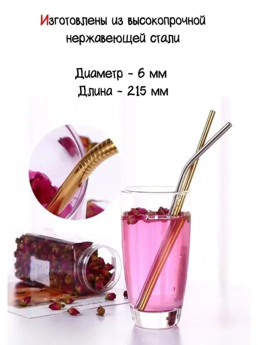 Artisan Металлические трубочки для напитков 9 шт, 9 шт, фото 2