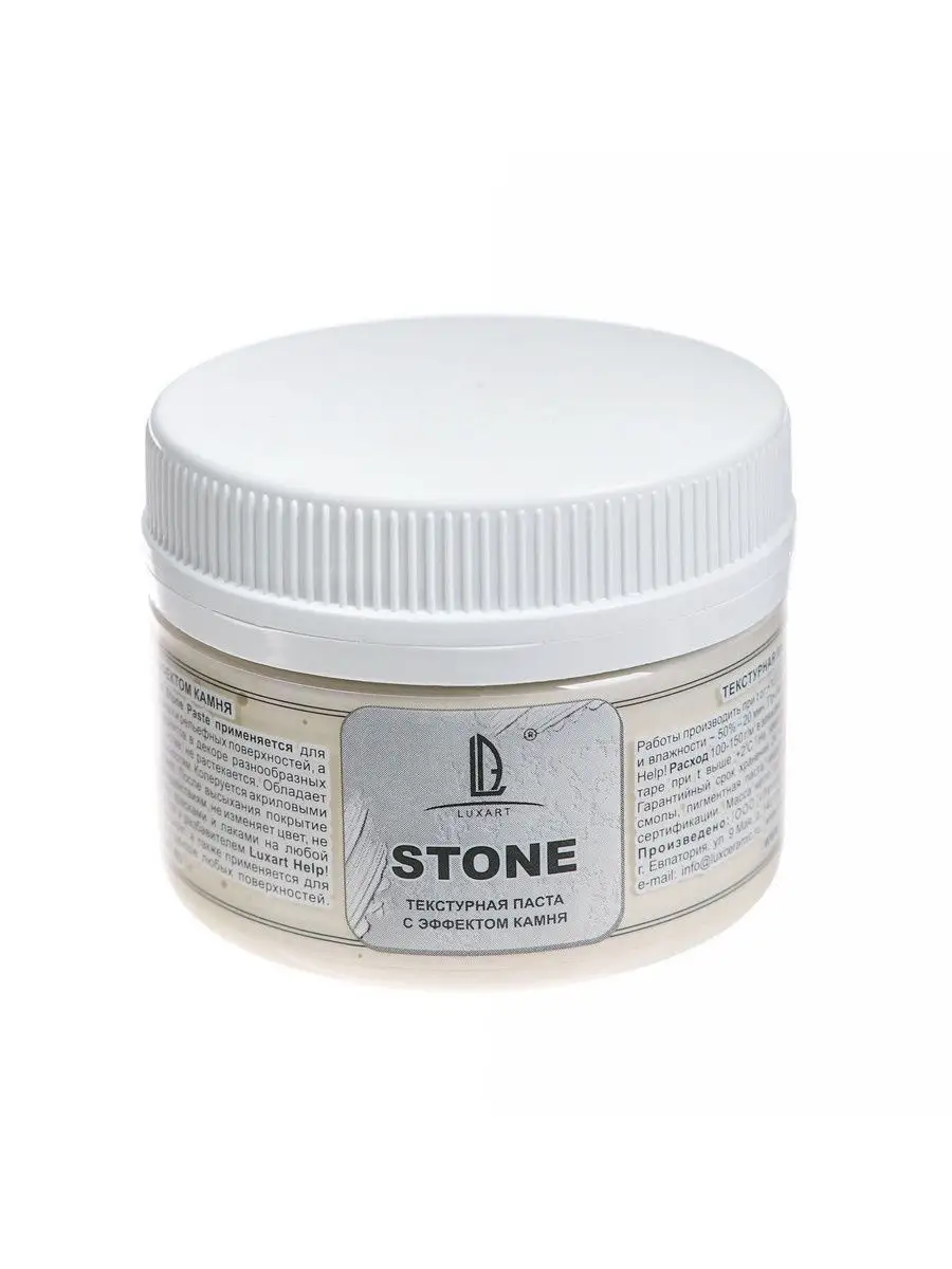 Структурная паста для живописи. Паста текстурная, объемная для золочения, 150 мл. Паста сонет текстурная 220 мл. Текстурная паста с песком. Структурная паста своими руками.