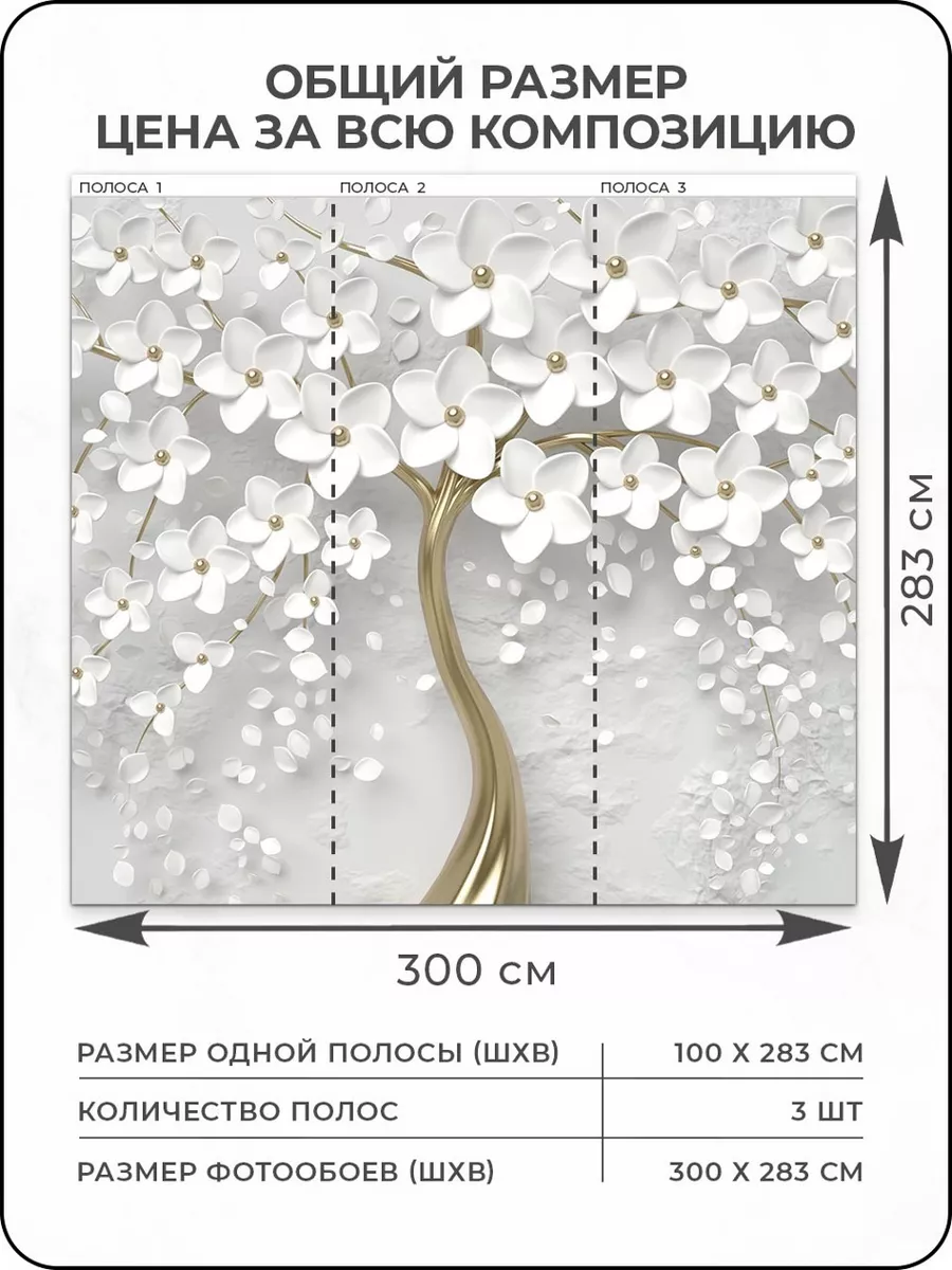 Флизелиновые фотообои 3d обои на стену Дерево VEROL 29292785 купить за 3  115 ₽ в интернет-магазине Wildberries