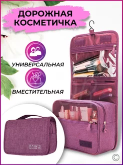 Косметичка ANDA 70068403 купить за 319 ₽ в интернет-магазине Wildberries