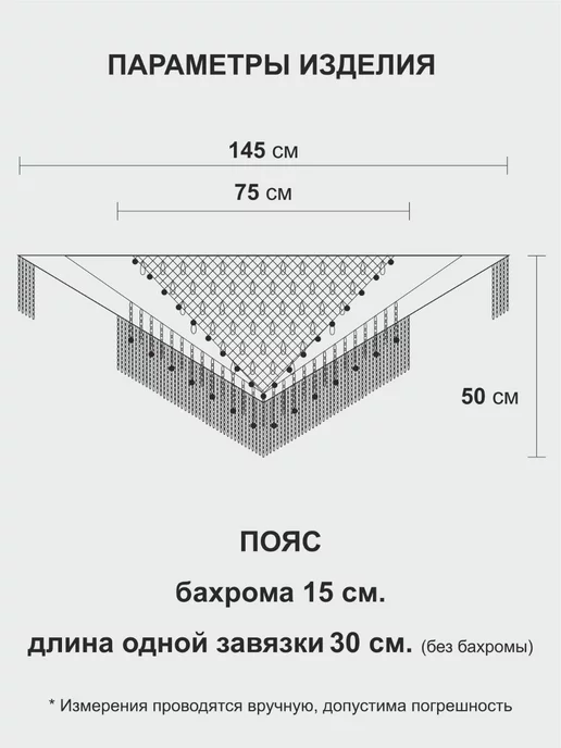 Мелочь, а приятно Пояс блестящий тканевый для танцев, красный, фото 3
