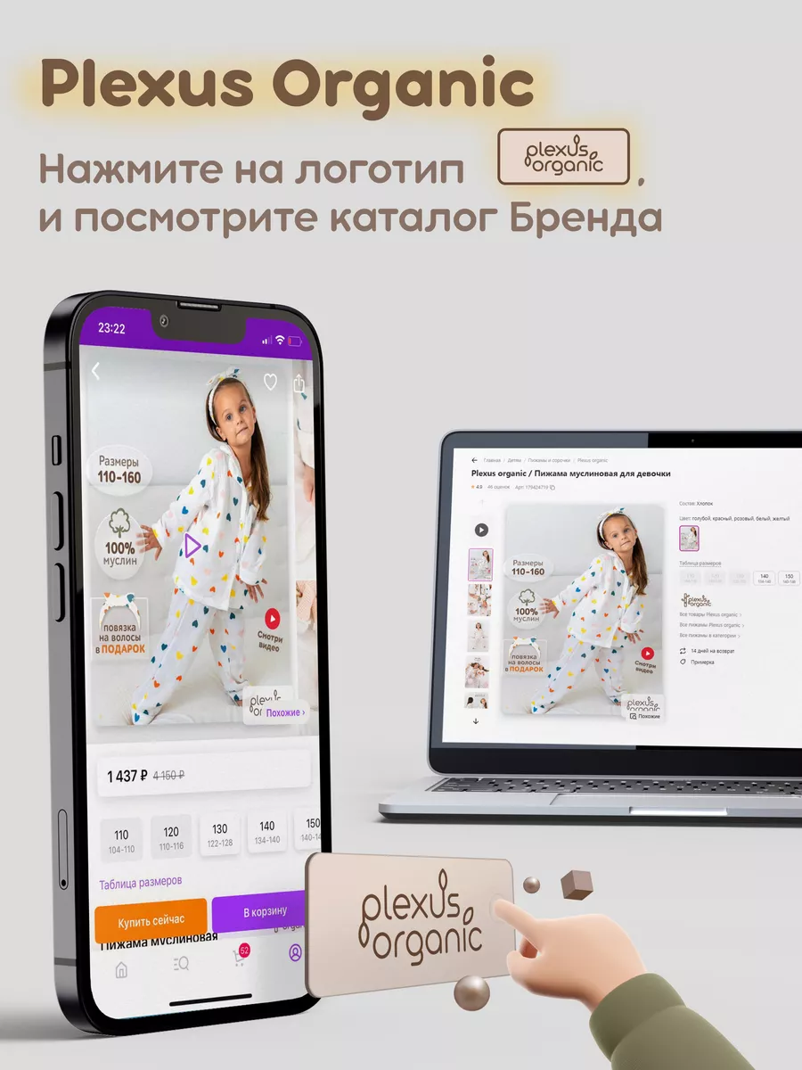 Развивающие игрушки до года Plexus organic 29296430 купить в  интернет-магазине Wildberries