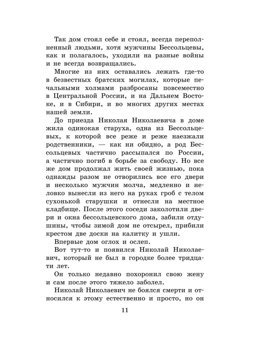 Чучело. Повести Издательство АСТ 29296952 купить за 574 ₽ в  интернет-магазине Wildberries