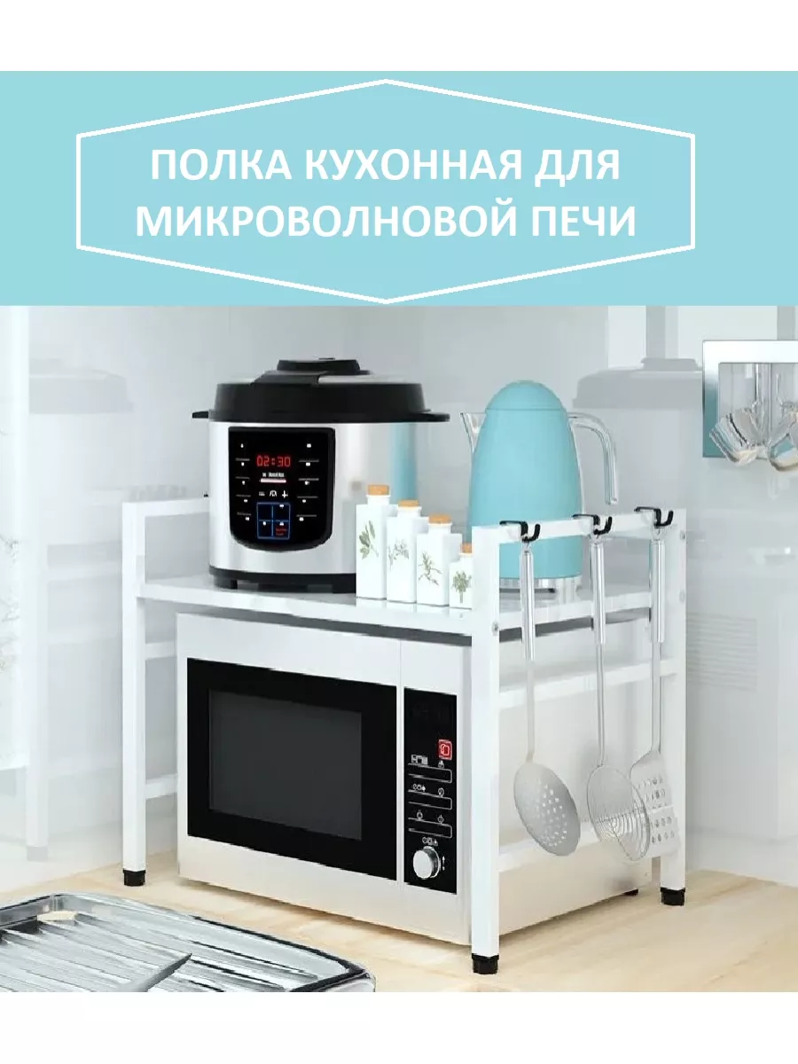 Подставка полка для микроволновки на стол Hushall 29297243 купить за 1 366  ₽ в интернет-магазине Wildberries