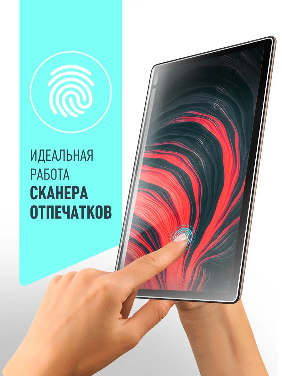 Защитное стекло на Samsung Galaxy Tab S7 11