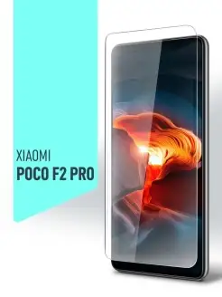 Защитное стекло на Xiaomi Poco F2 Pro (Ксиоми Поко Ф2) гибридное гибкое стекло Miuko 29299840 купить за 171 ₽ в интернет-магазине Wildberries