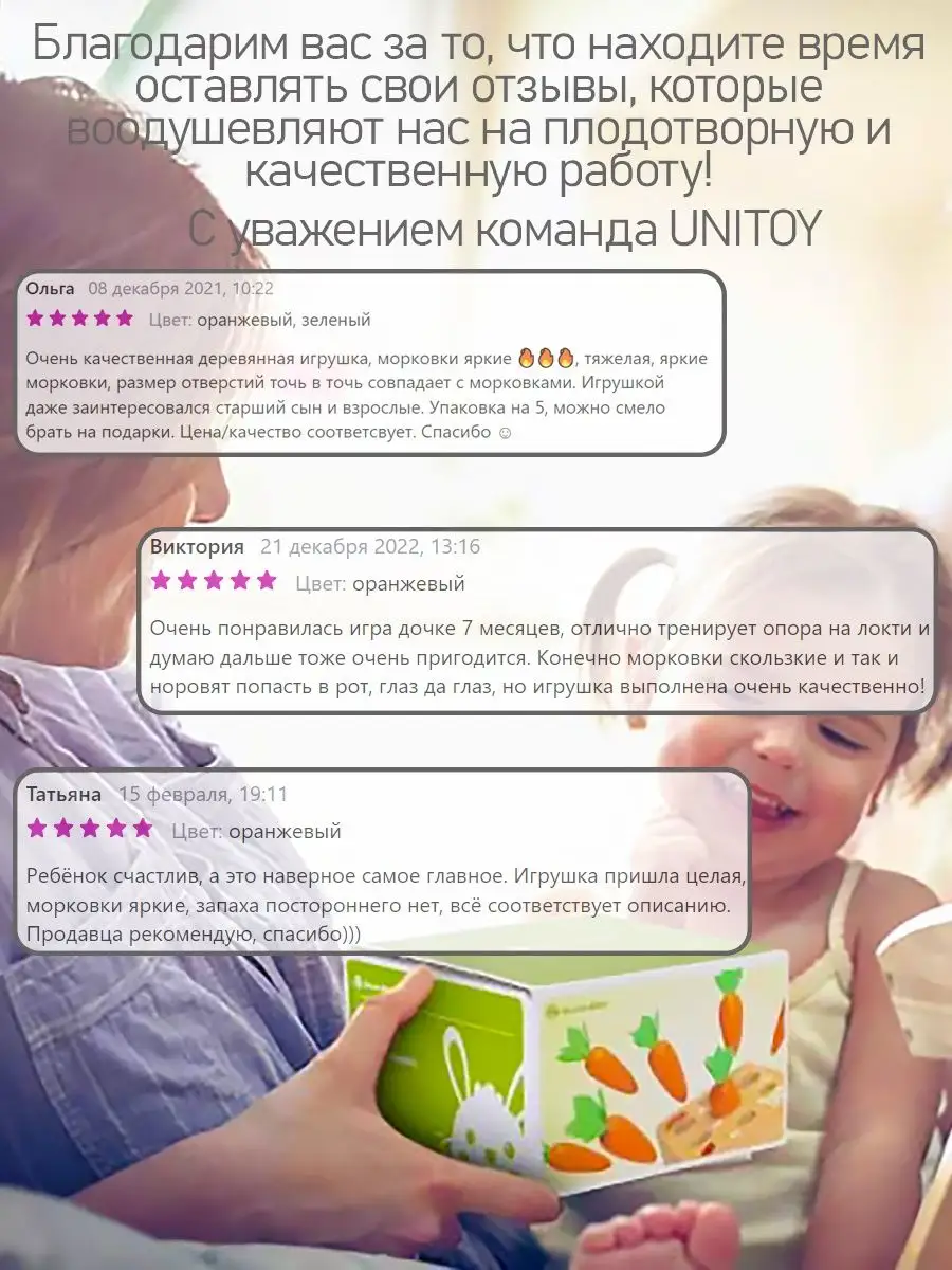 Развивающая Игрушка Деревянный Сортер Морковки UNITOY 29300977 купить за  728 ₽ в интернет-магазине Wildberries