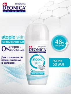 Дезодорант ProPharma Atopic Skin шариковый - 50 мл DEONICA 29302785 купить за 268 ₽ в интернет-магазине Wildberries