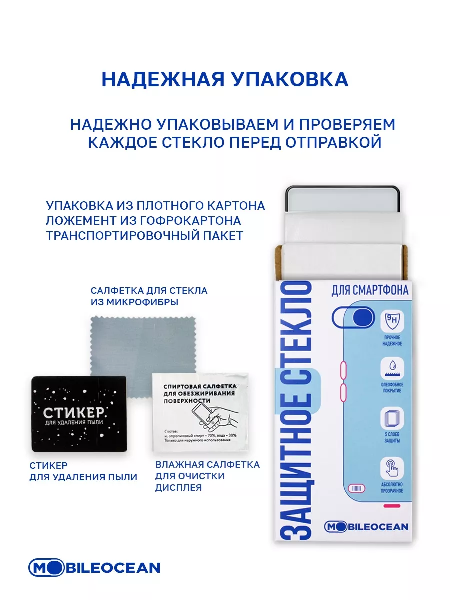 Стекло на Samsung J4 Plus, J6 Plus, Самсунг J4 Plus Mobileocean 29305736  купить за 164 ₽ в интернет-магазине Wildberries